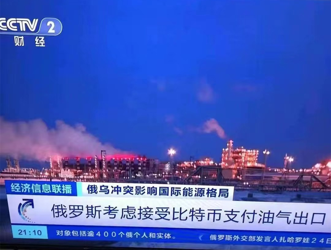 俄羅斯考慮接受比特幣支付油氣出口