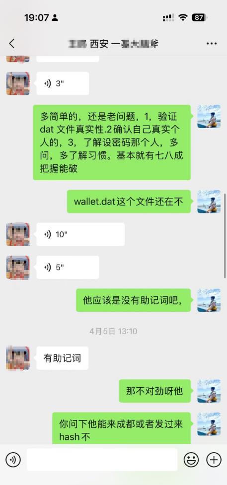 重慶追光者與客戶深度交流：專業(yè)答疑錢包知識，守護數(shù)字資產(chǎn)(5)