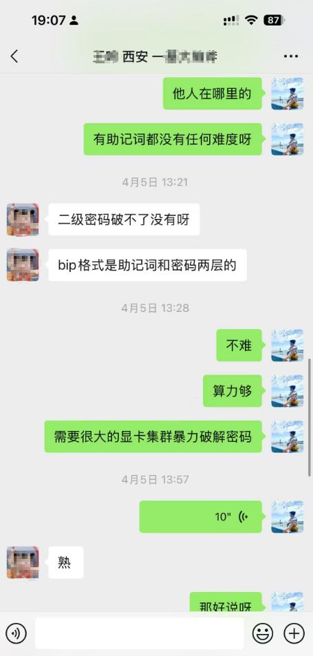重慶追光者與客戶深度交流：專業(yè)答疑錢包知識，守護數(shù)字資產(chǎn)(4)