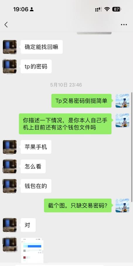 重慶追光者與客戶深度交流：專業答疑錢包知識，守護數字資產