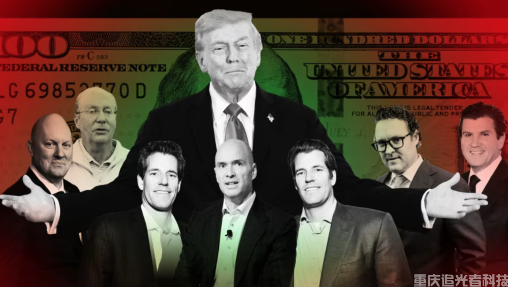 大數據：加密貨幣，赦免及政策傾斜，特朗普的捐贈者們如何獲益